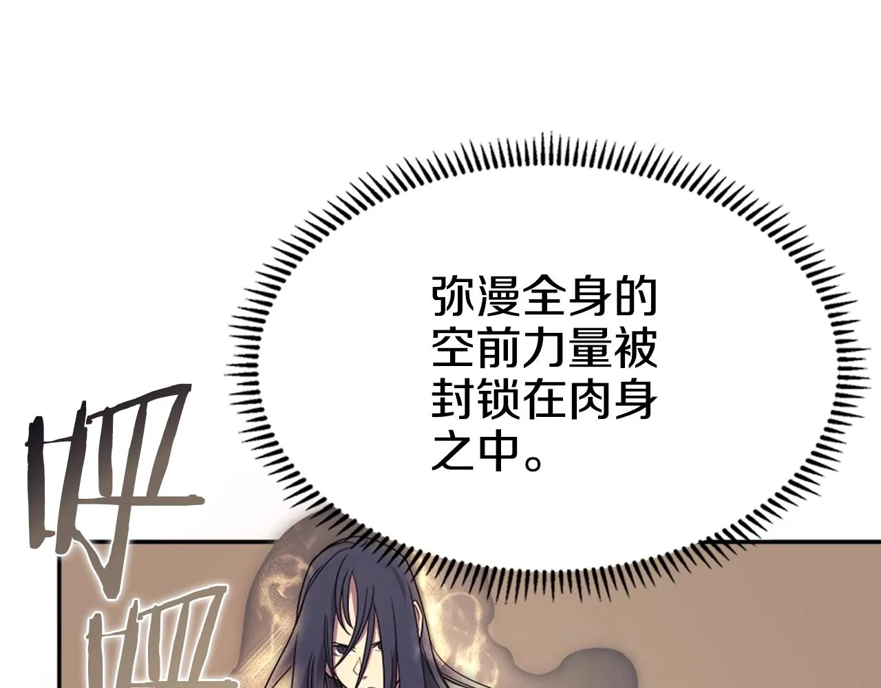 第114话 葬礼 第27页