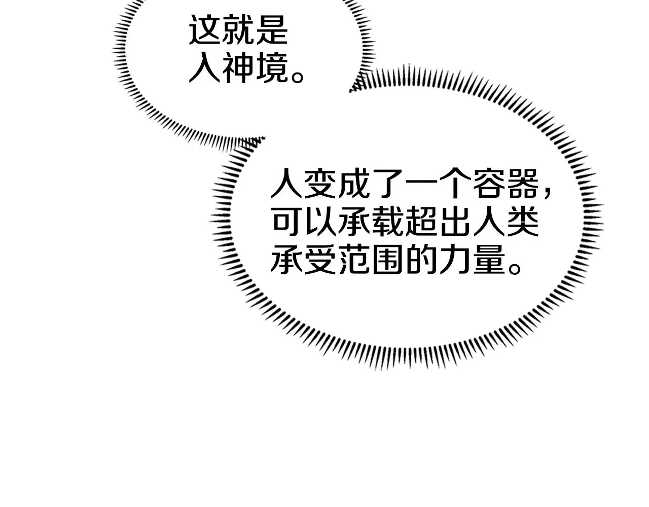 第114话 葬礼 第30页