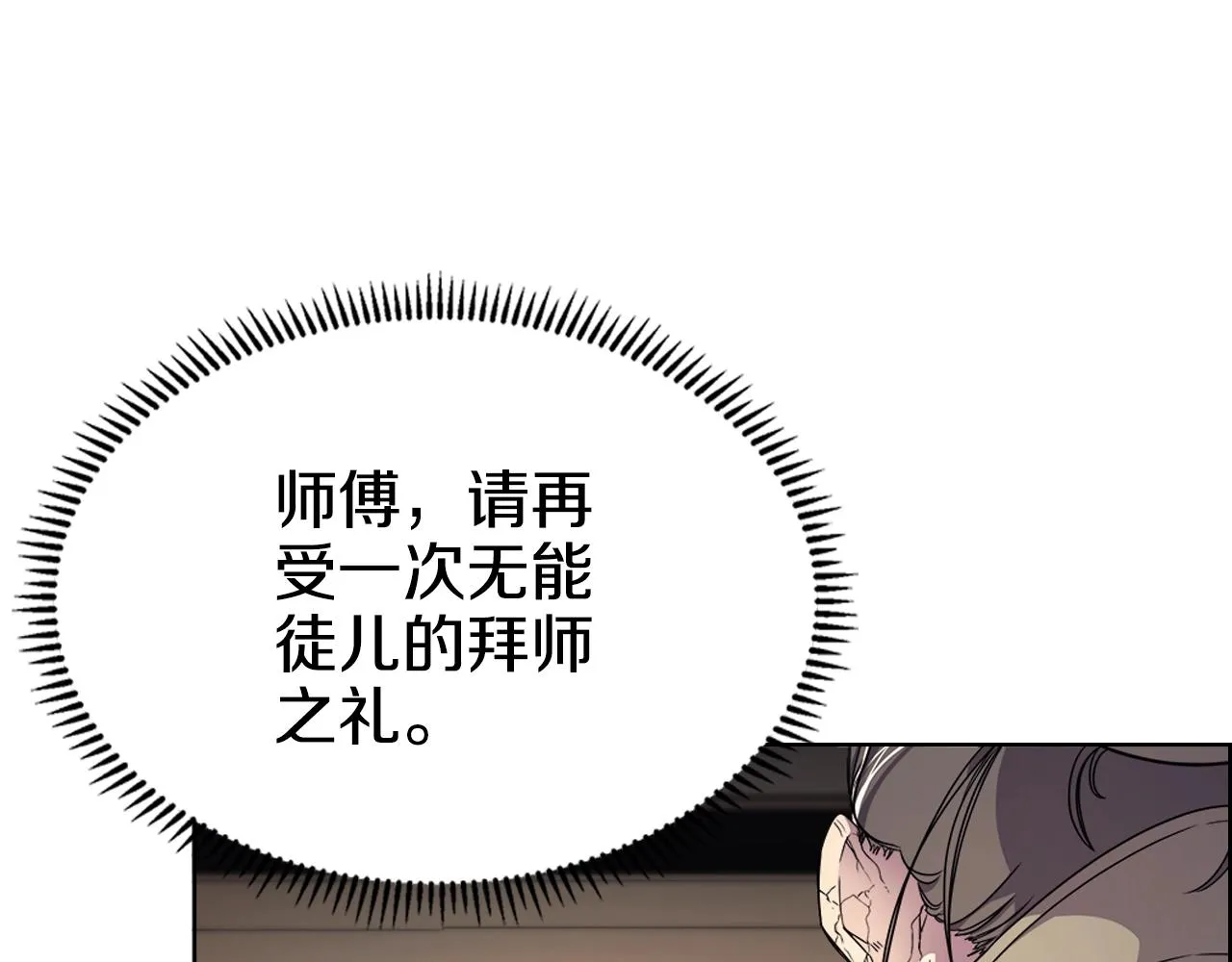 第114话 葬礼 第38页