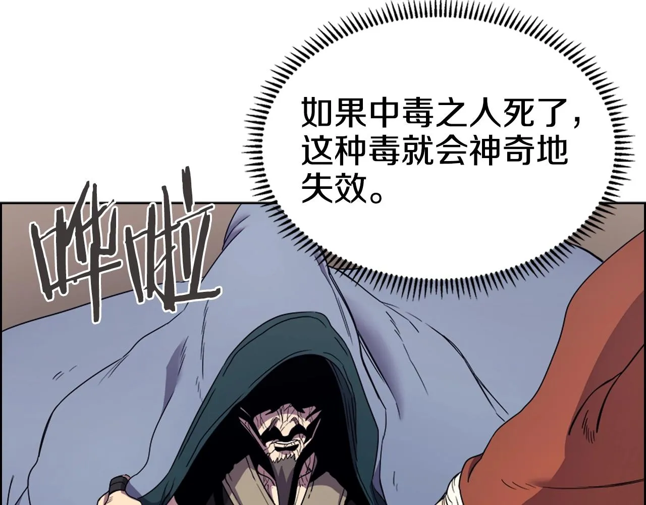 第114话 葬礼 第42页