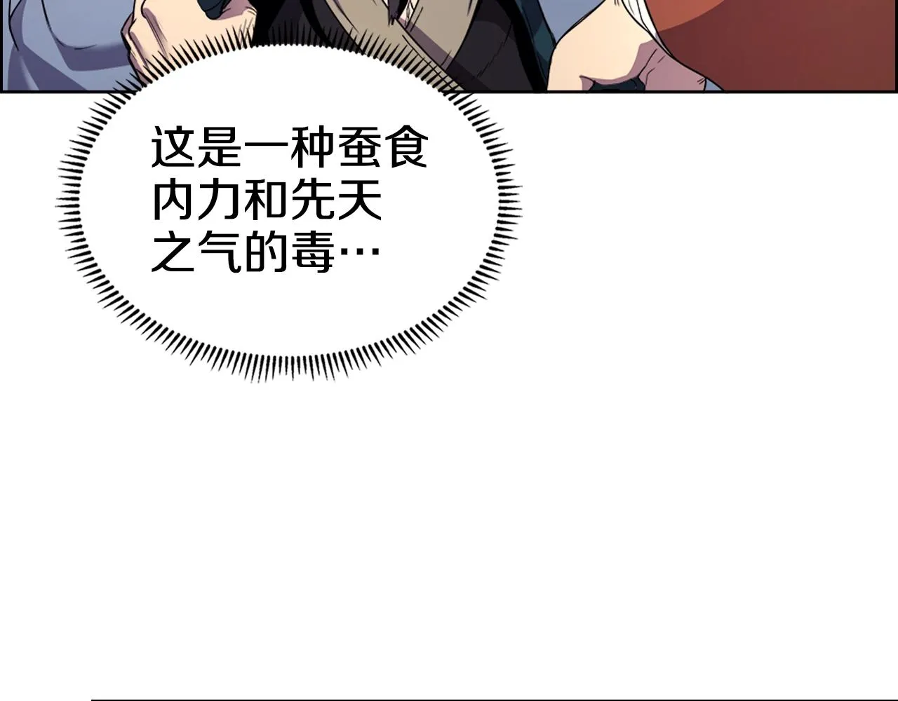 第114话 葬礼 第43页