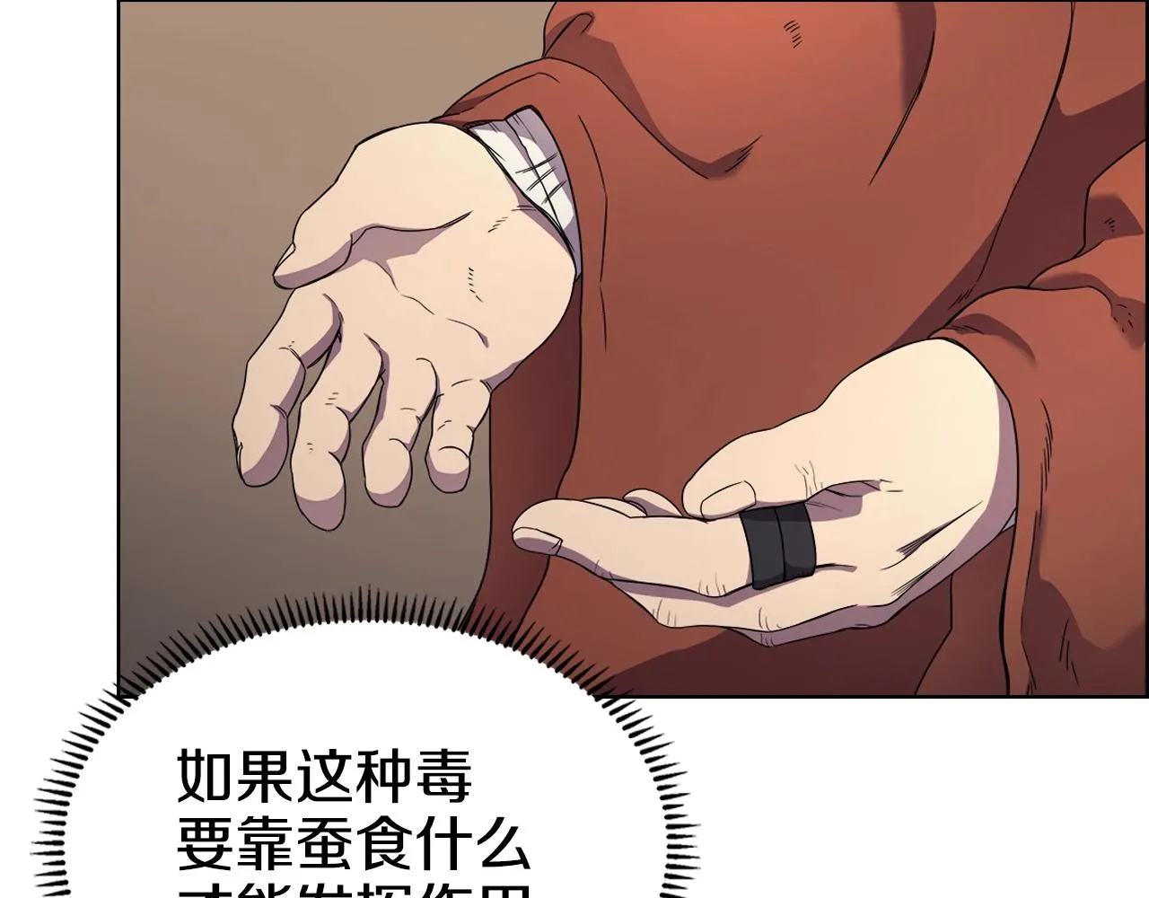 第114话 葬礼 第44页