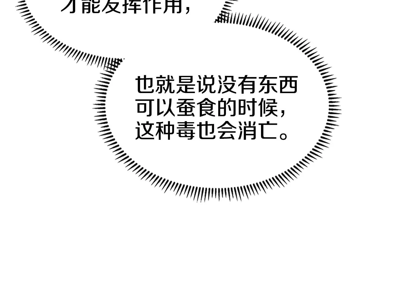 第114话 葬礼 第45页
