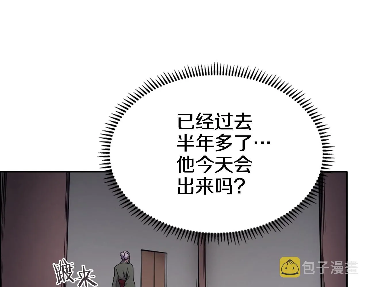 第114话 葬礼 第53页