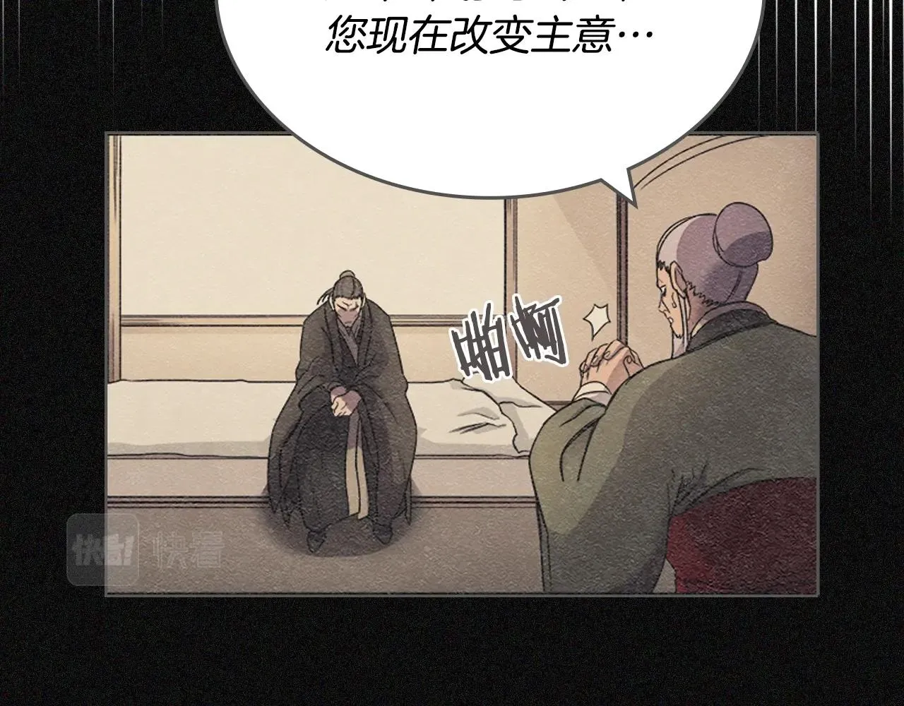第114话 葬礼 第56页