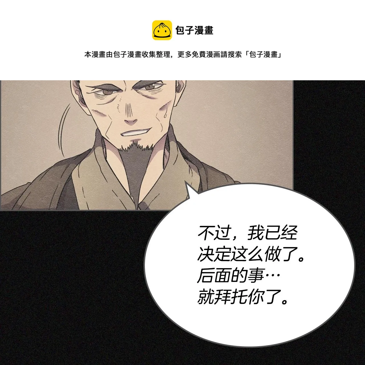 第114话 葬礼 第58页