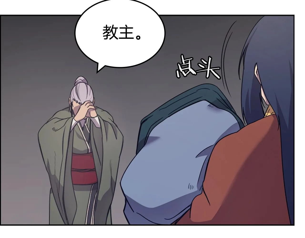 第114话 葬礼 第68页