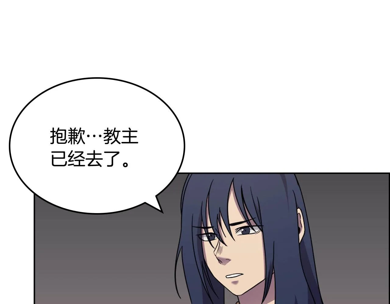 第114话 葬礼 第71页