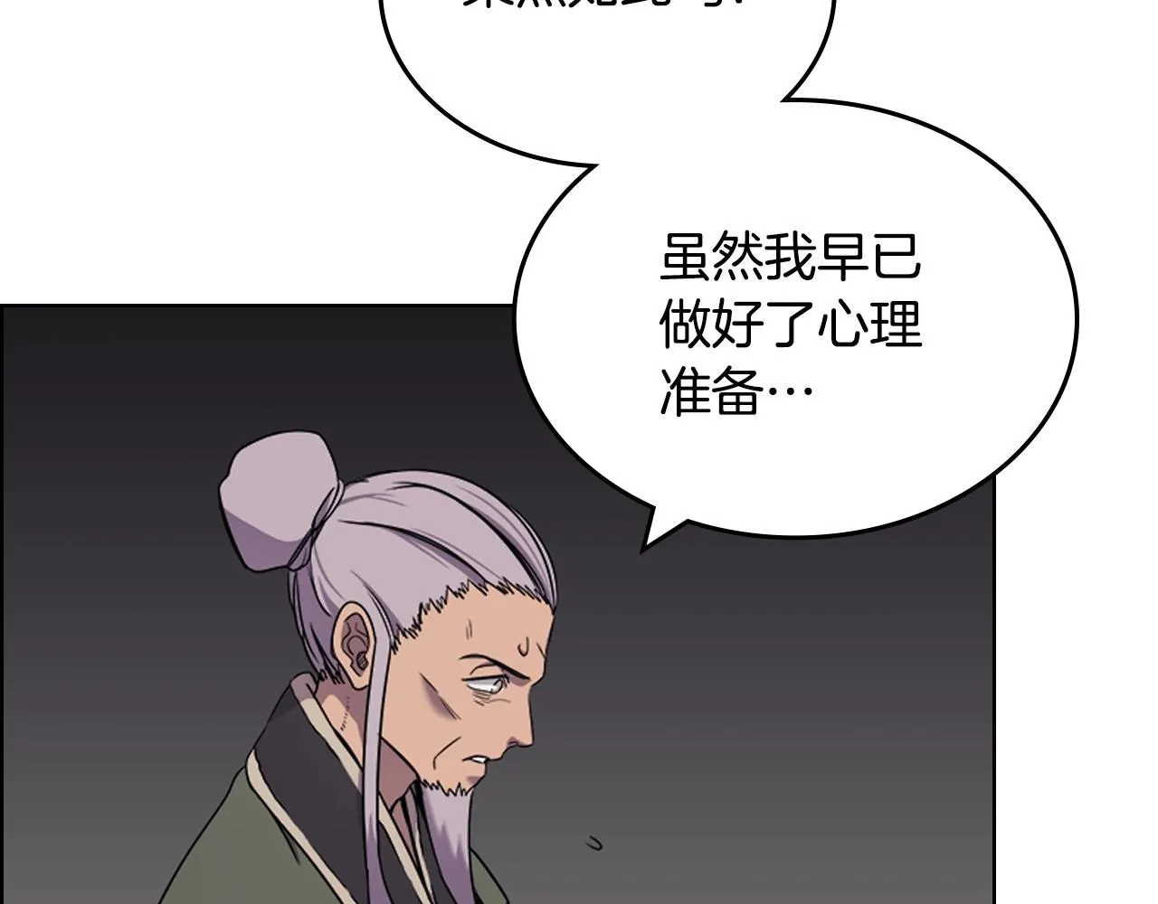 第114话 葬礼 第73页