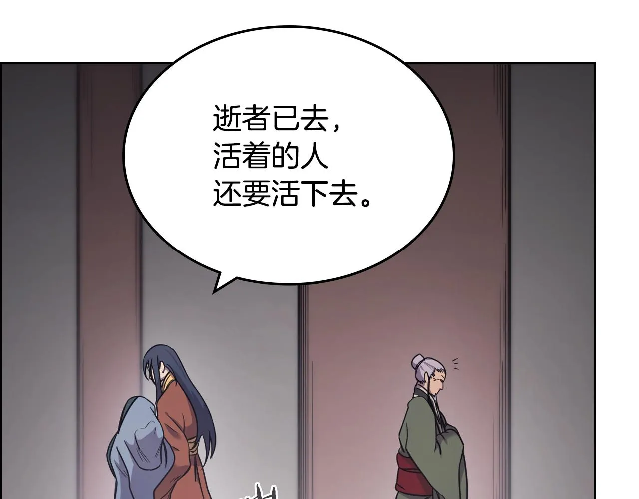 第114话 葬礼 第75页