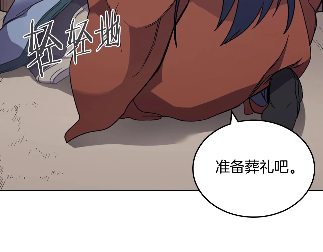 第114话 葬礼 第79页