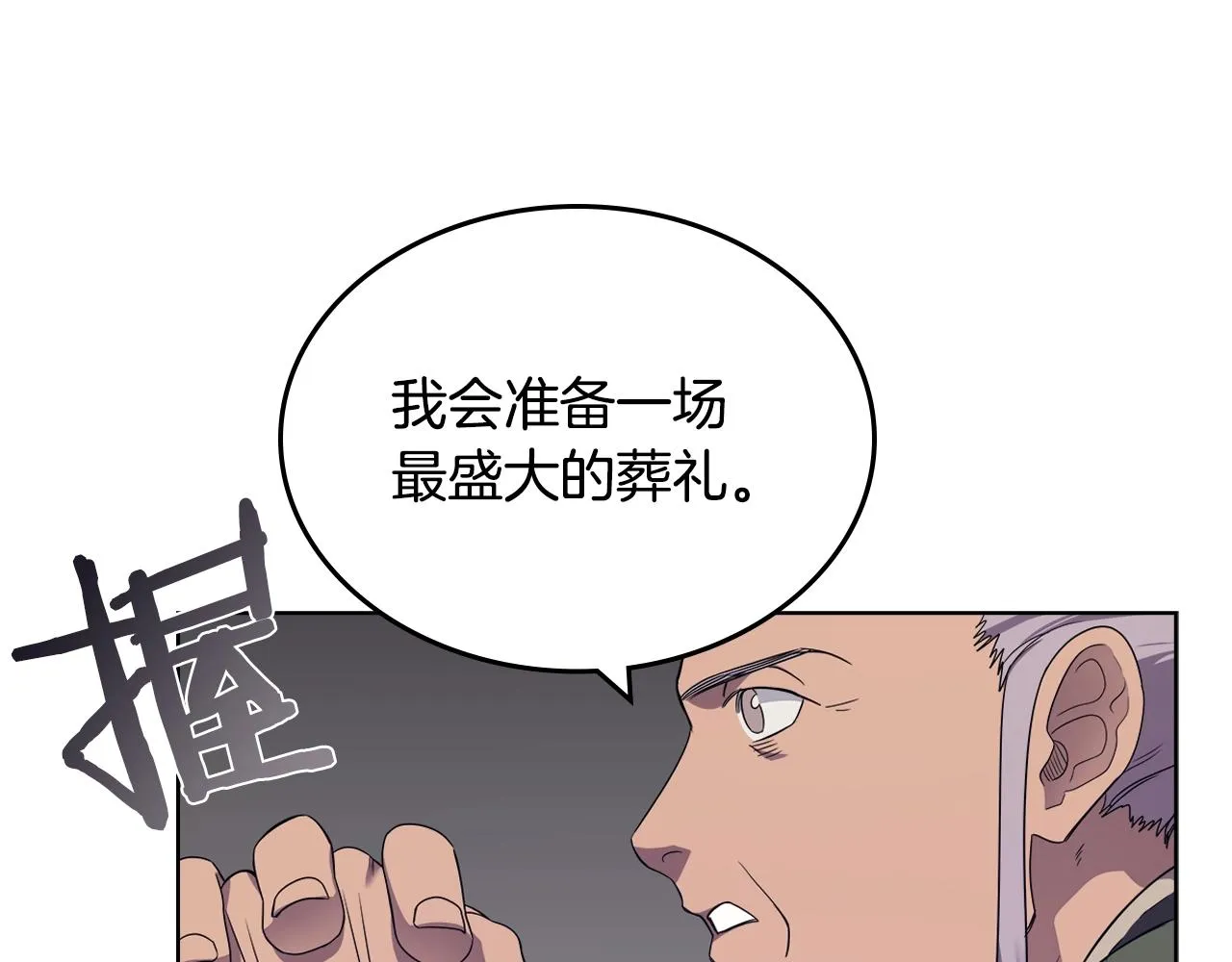 第114话 葬礼 第80页