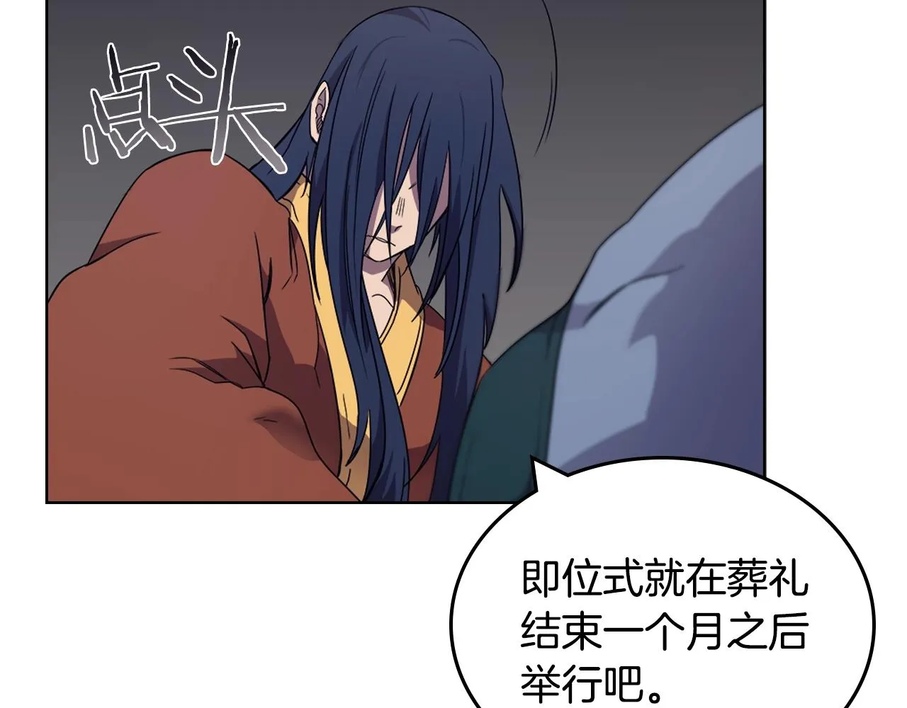 第114话 葬礼 第82页