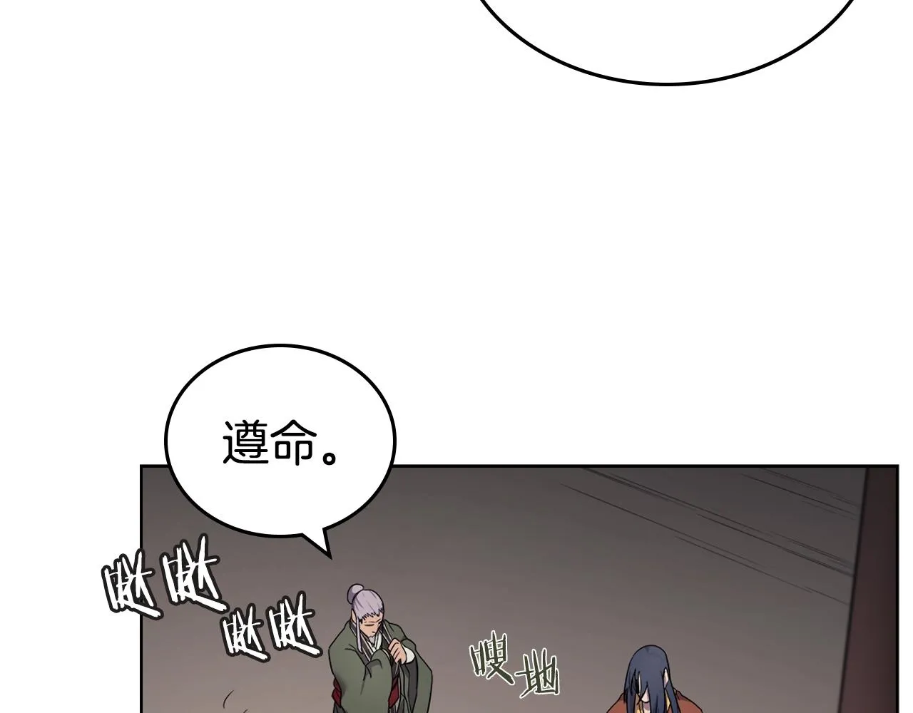 第114话 葬礼 第83页