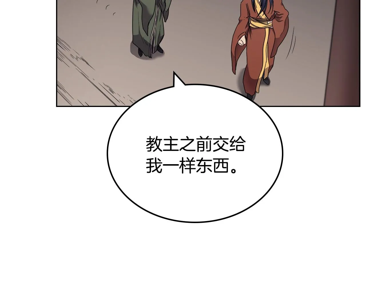 第114话 葬礼 第84页
