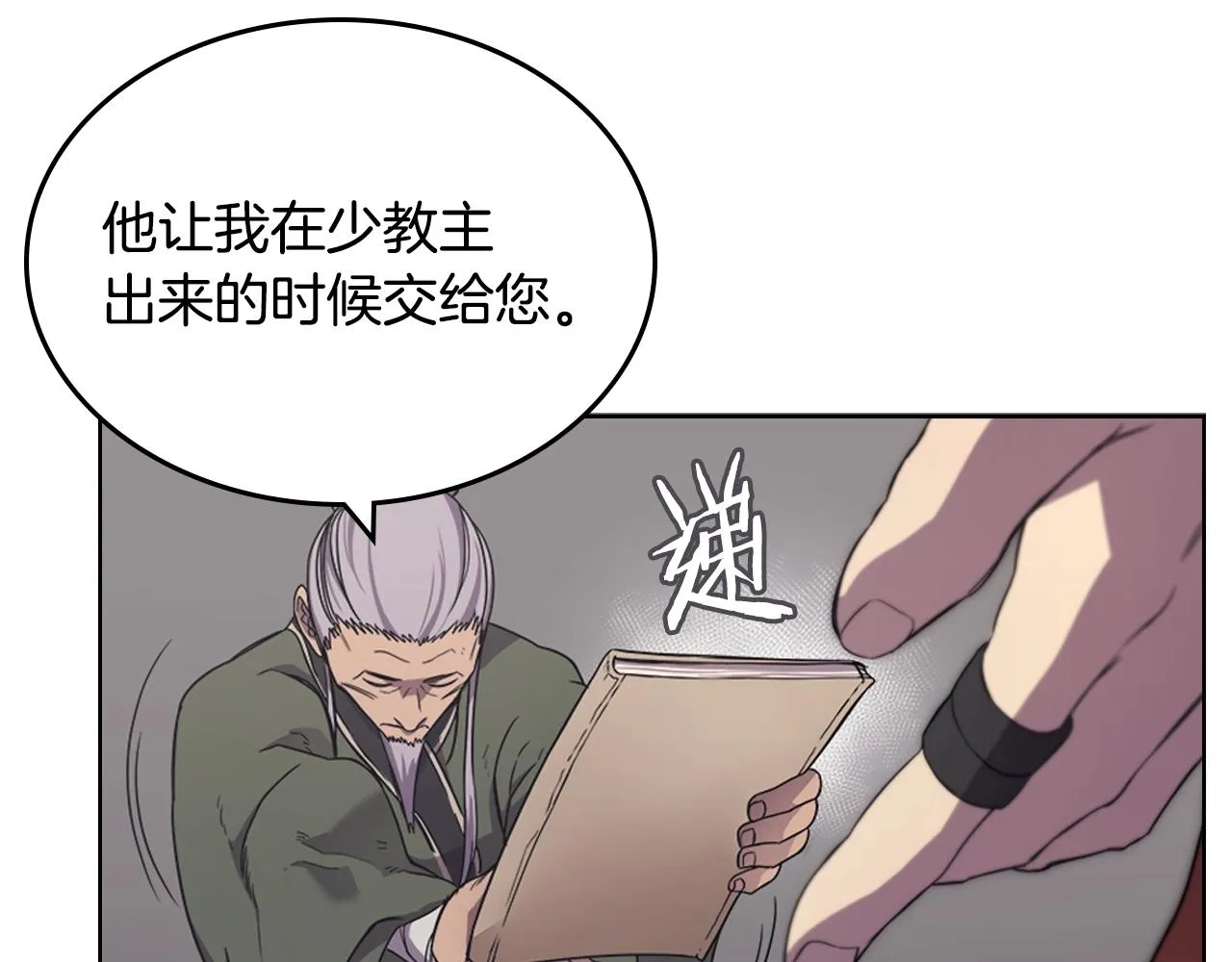 第114话 葬礼 第85页