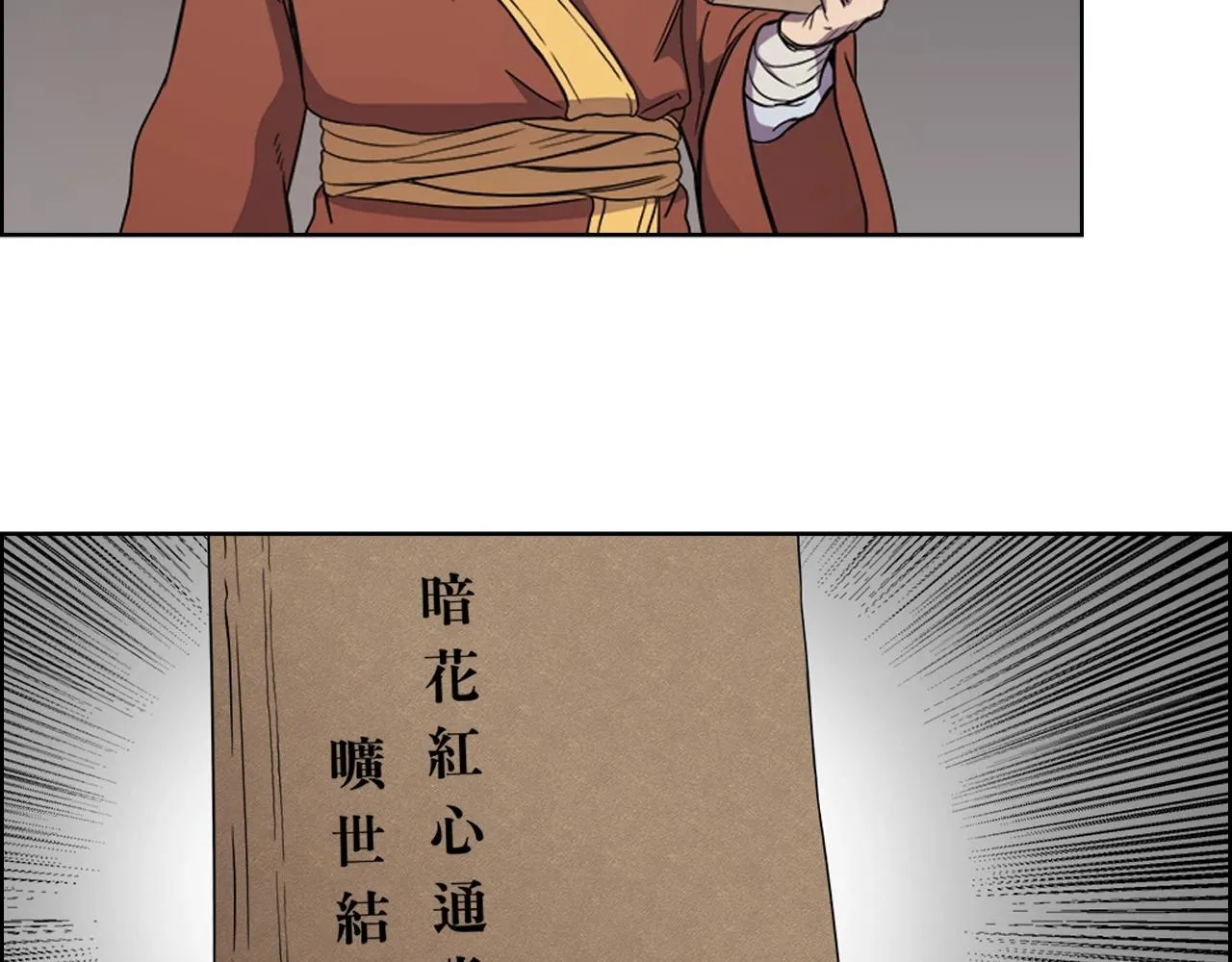 第114话 葬礼 第88页
