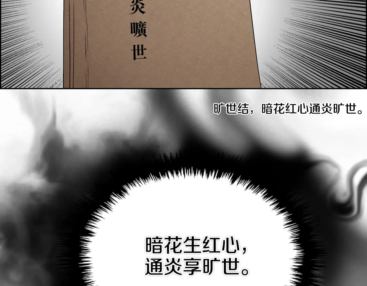 第114话 葬礼 第89页