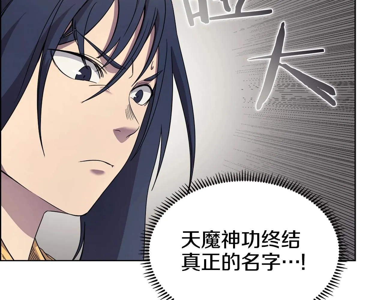 第114话 葬礼 第91页