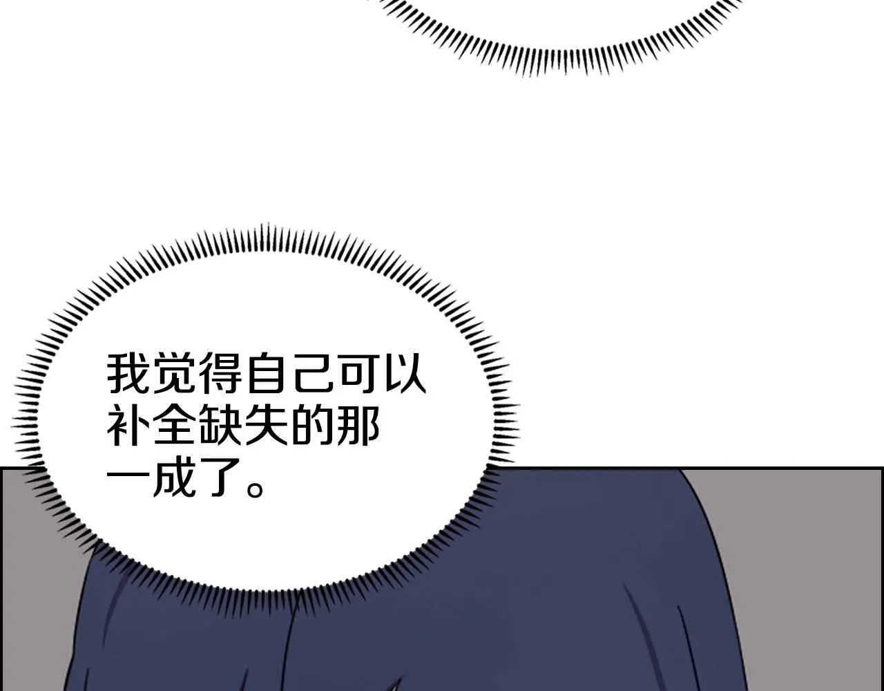 第114话 葬礼 第92页