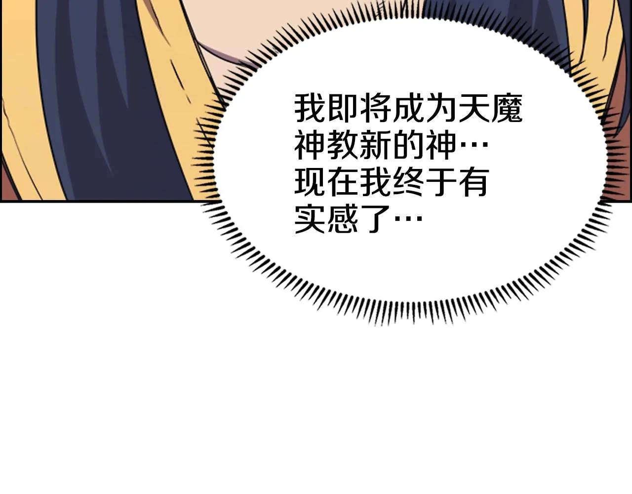 第114话 葬礼 第94页