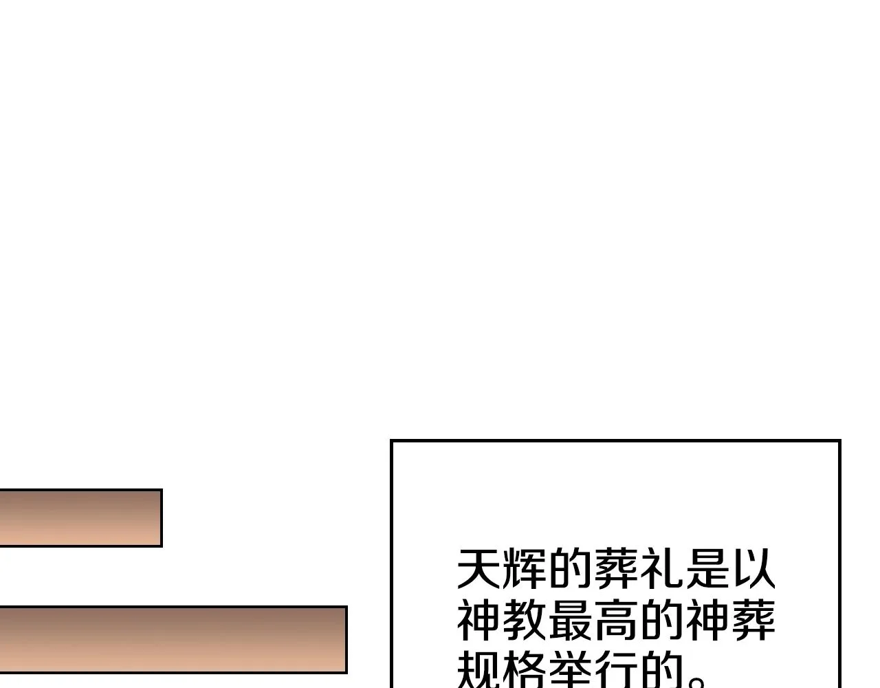 第114话 葬礼 第96页