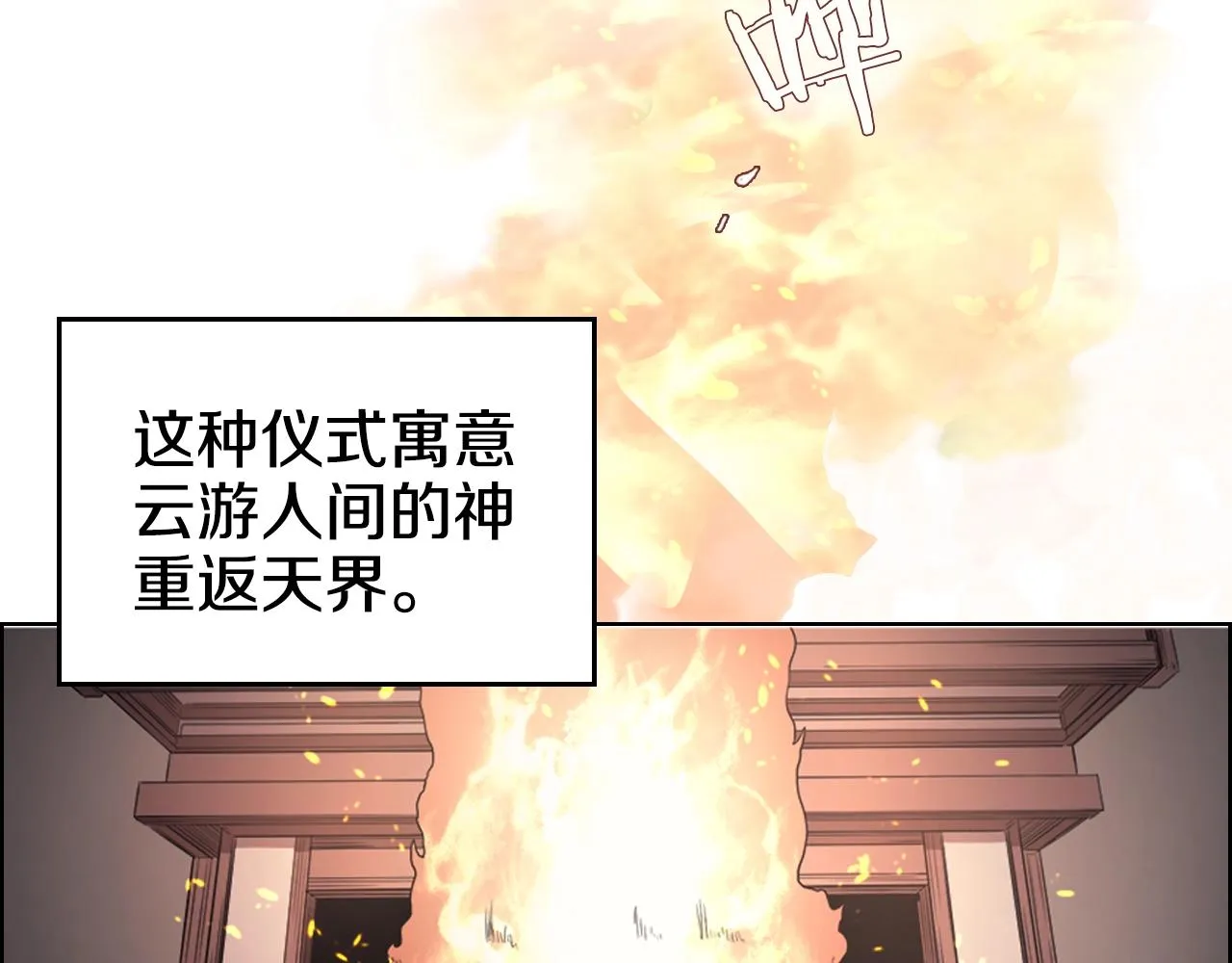 第114话 葬礼 第99页