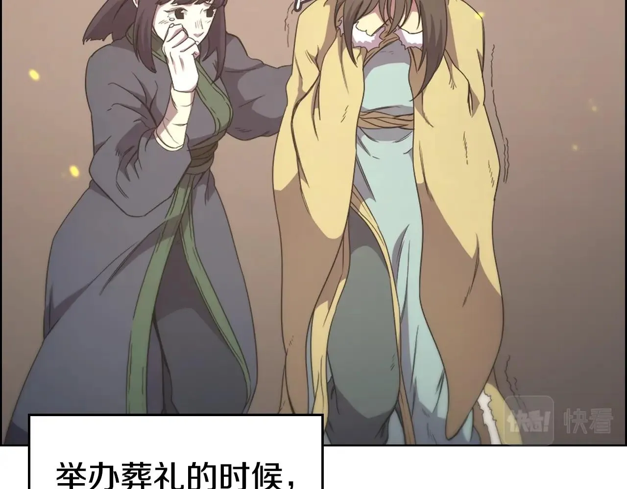 第114话 葬礼 第102页