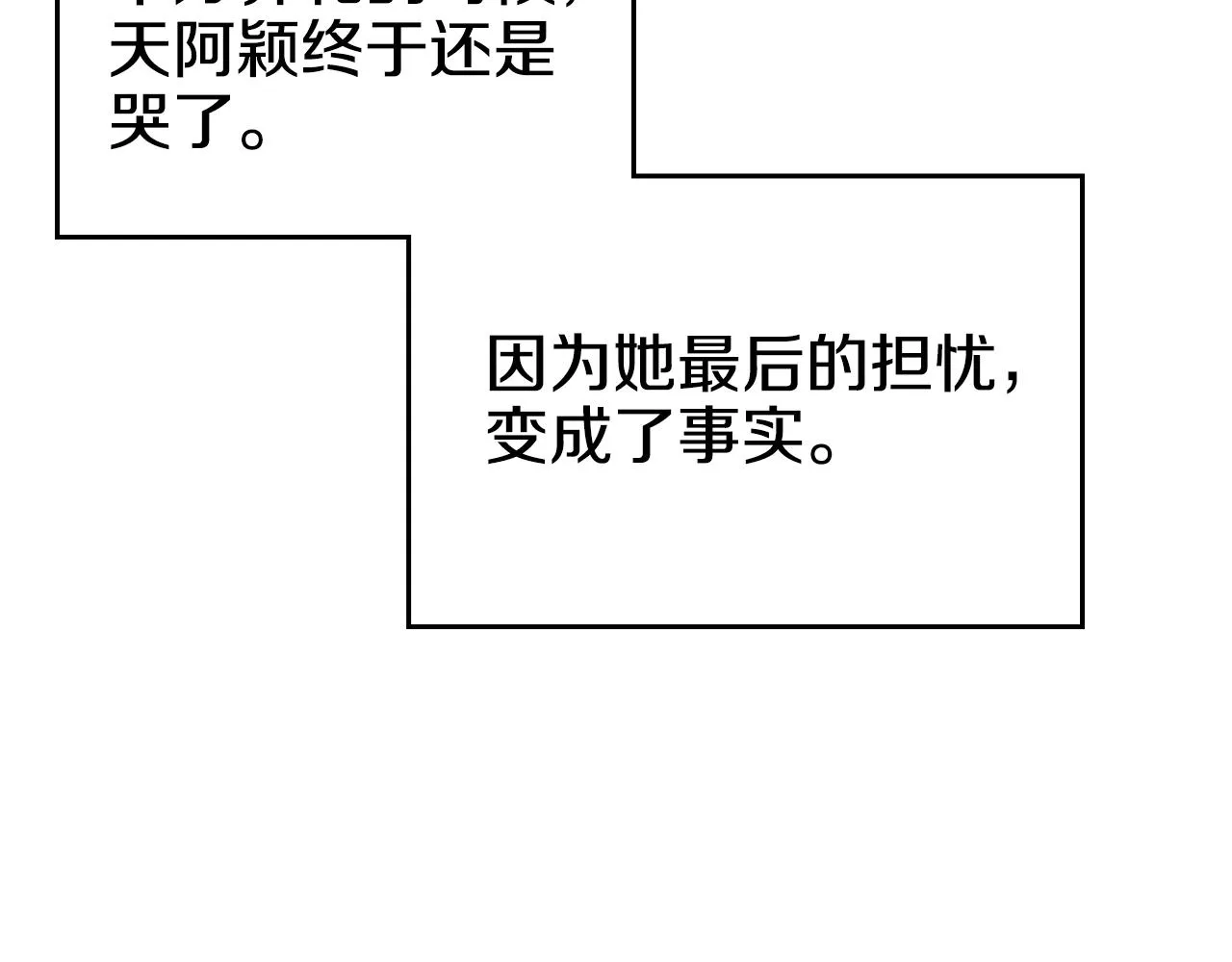 第114话 葬礼 第103页
