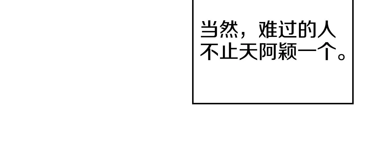 第114话 葬礼 第105页