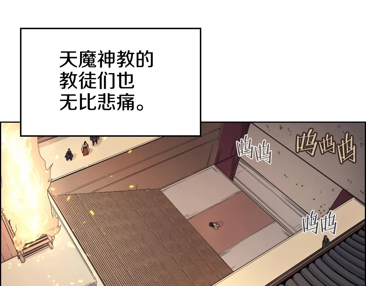 第114话 葬礼 第106页