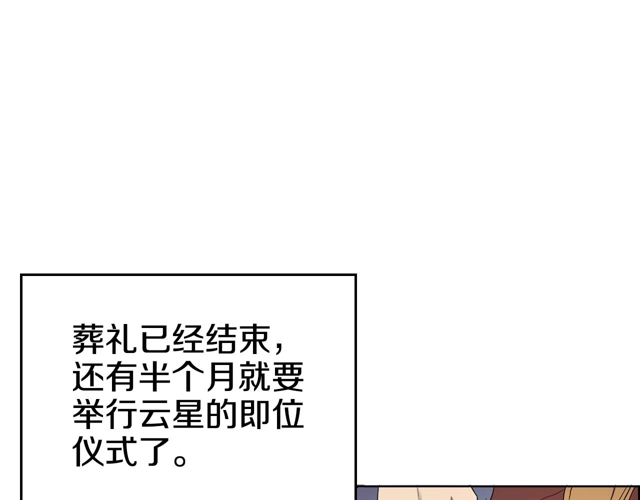 第114话 葬礼 第109页