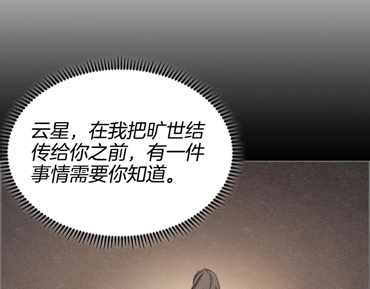 第114话 葬礼 第112页