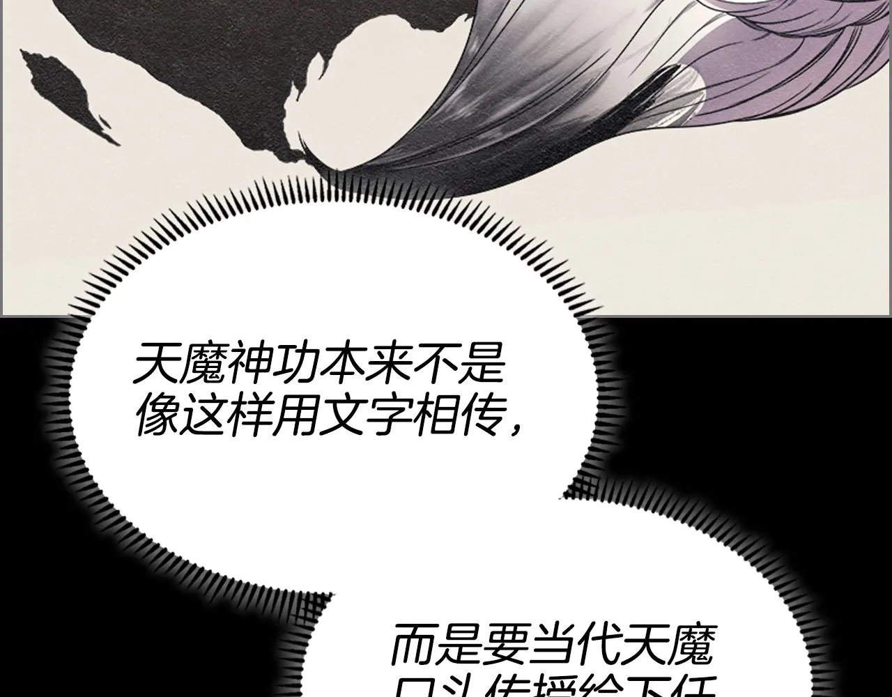 第114话 葬礼 第114页
