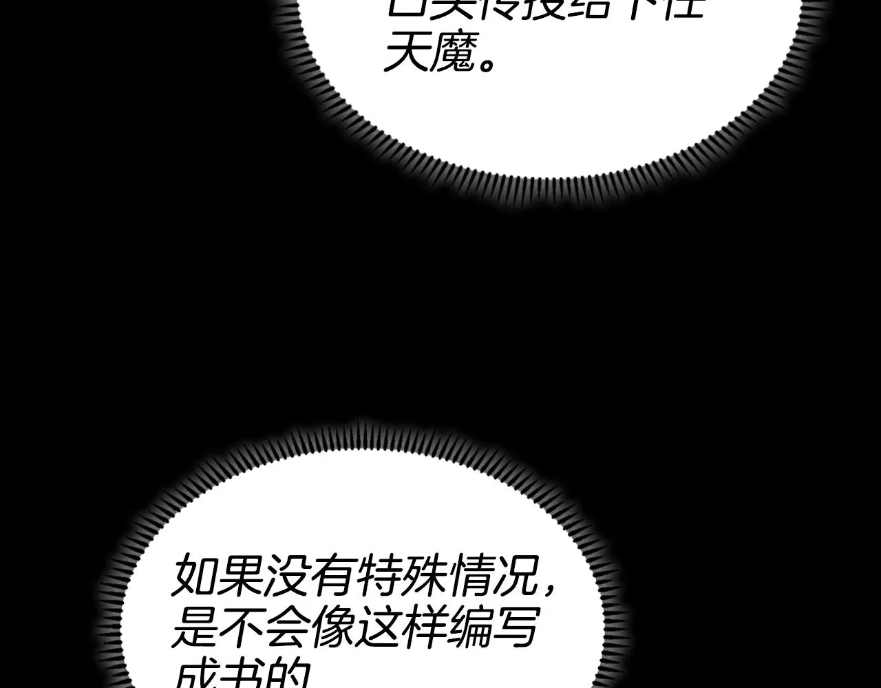第114话 葬礼 第115页