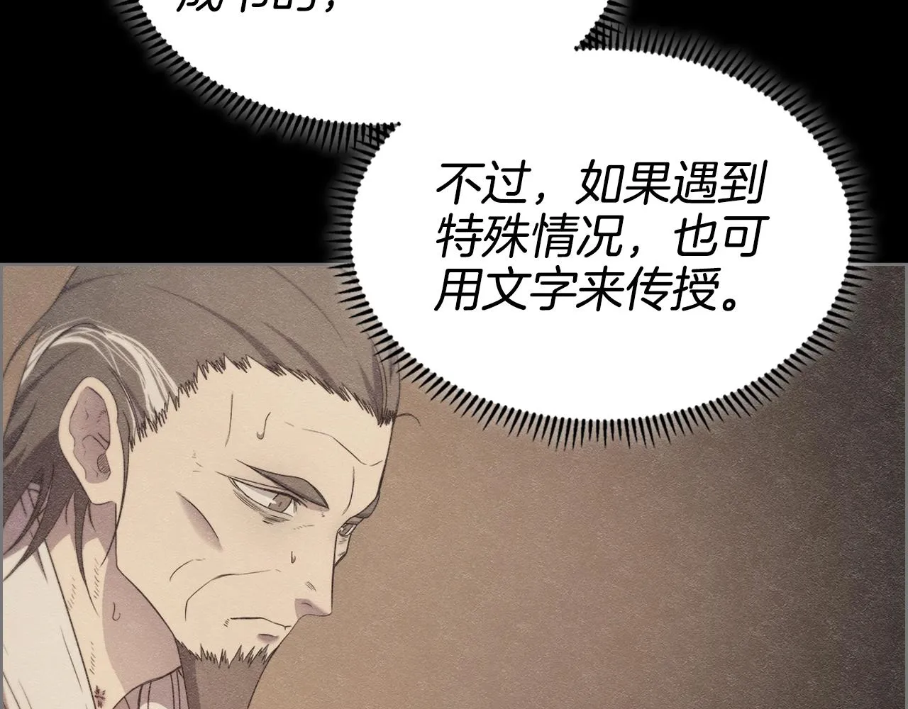 第114话 葬礼 第116页