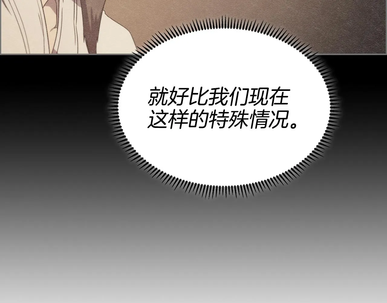 第114话 葬礼 第117页