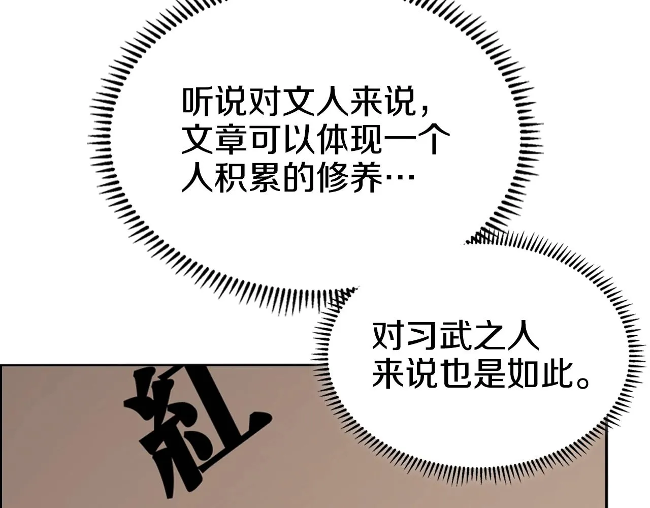 第114话 葬礼 第119页