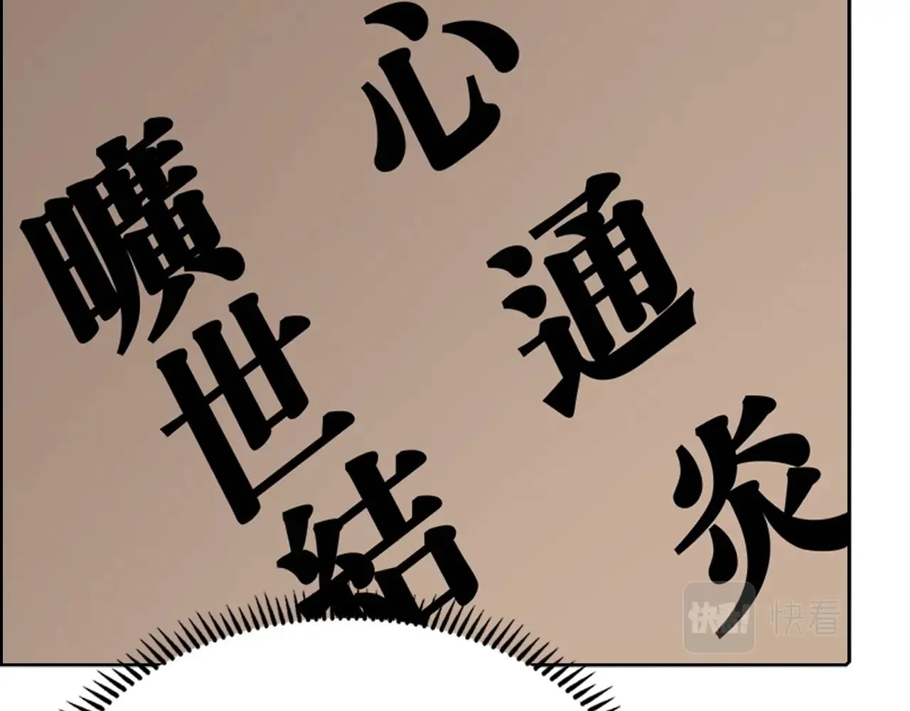 第114话 葬礼 第120页