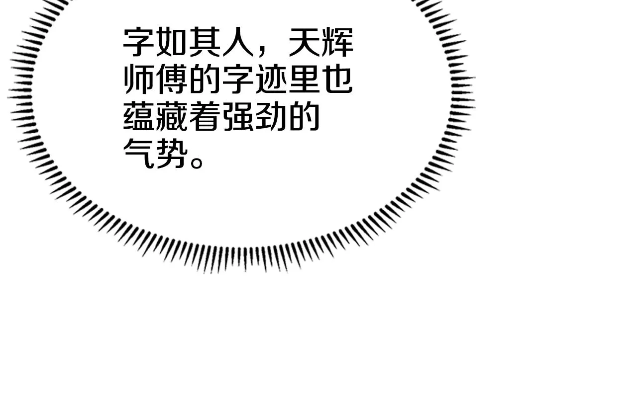 第114话 葬礼 第121页
