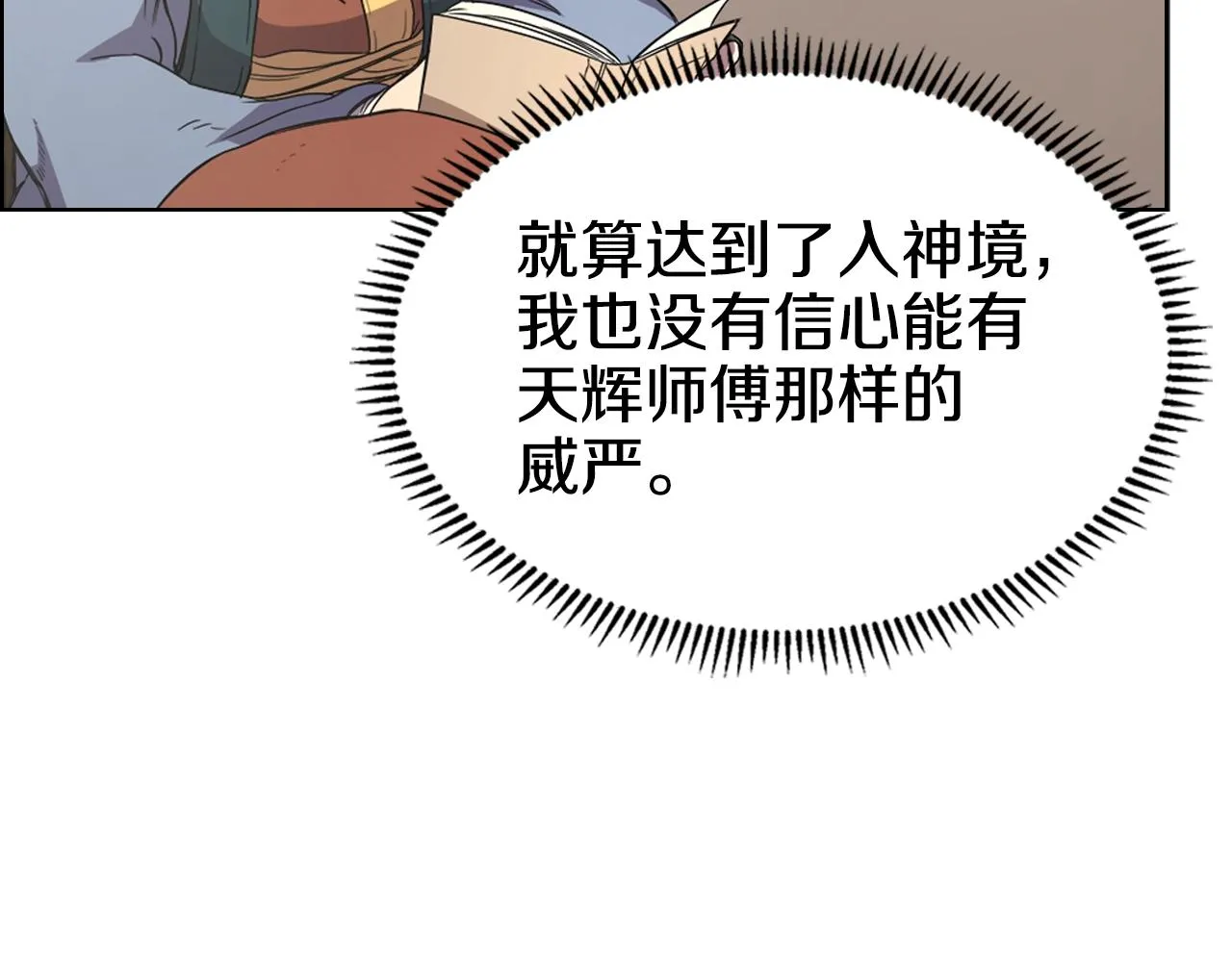 第114话 葬礼 第123页