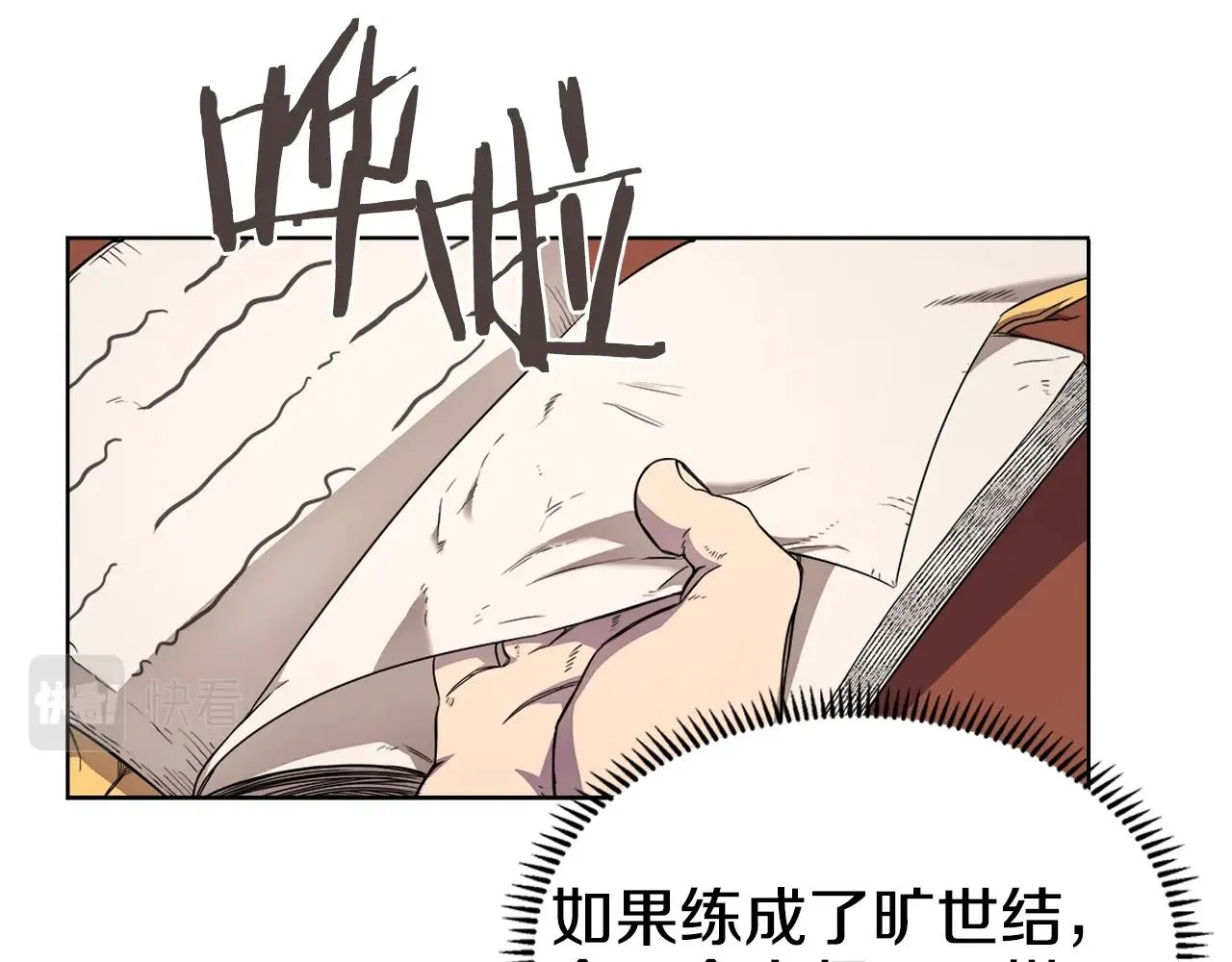 第114话 葬礼 第124页