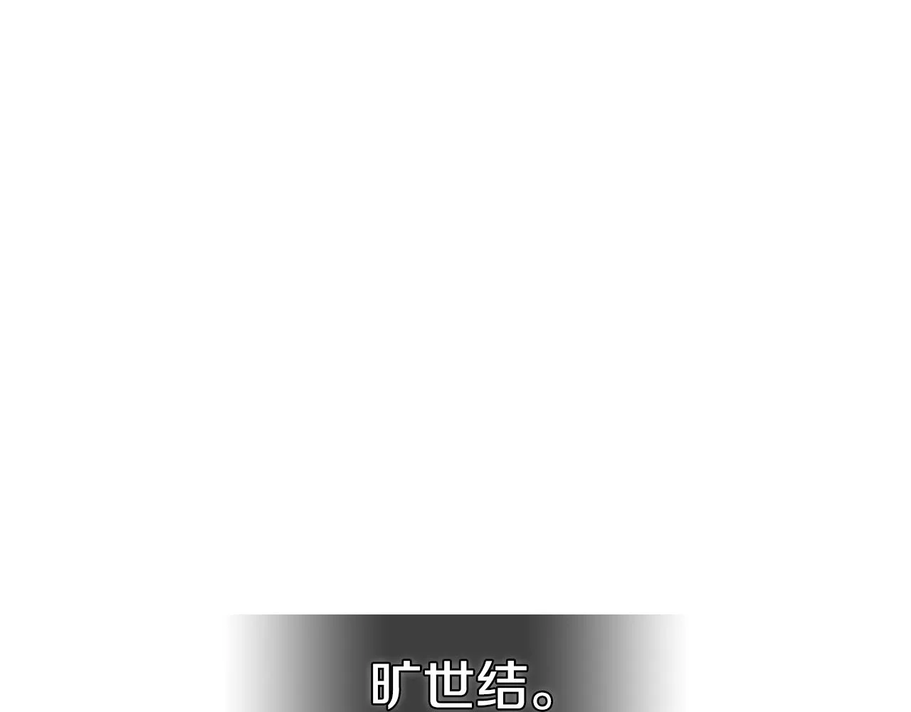 第115话 继位大典 第4页