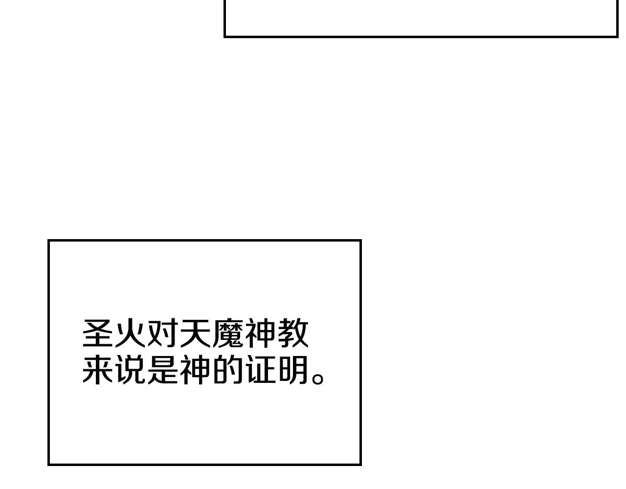 第115话 继位大典 第7页