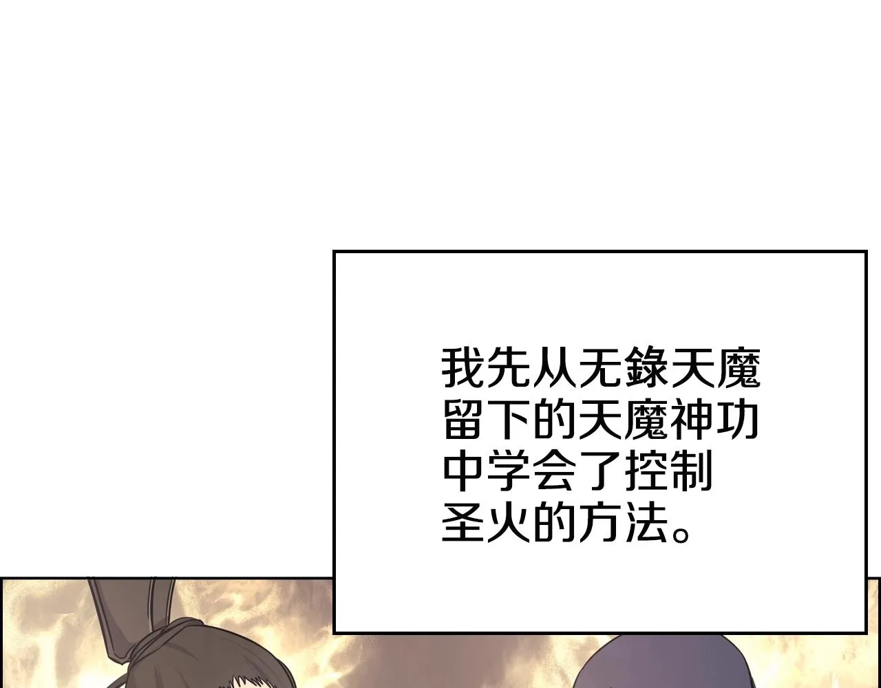 第115话 继位大典 第8页
