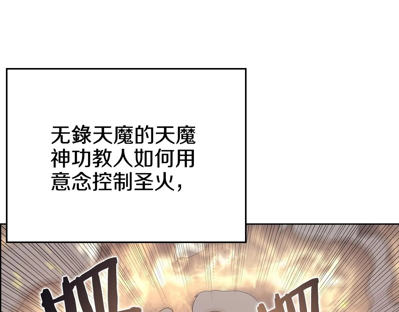 第115话 继位大典 第11页