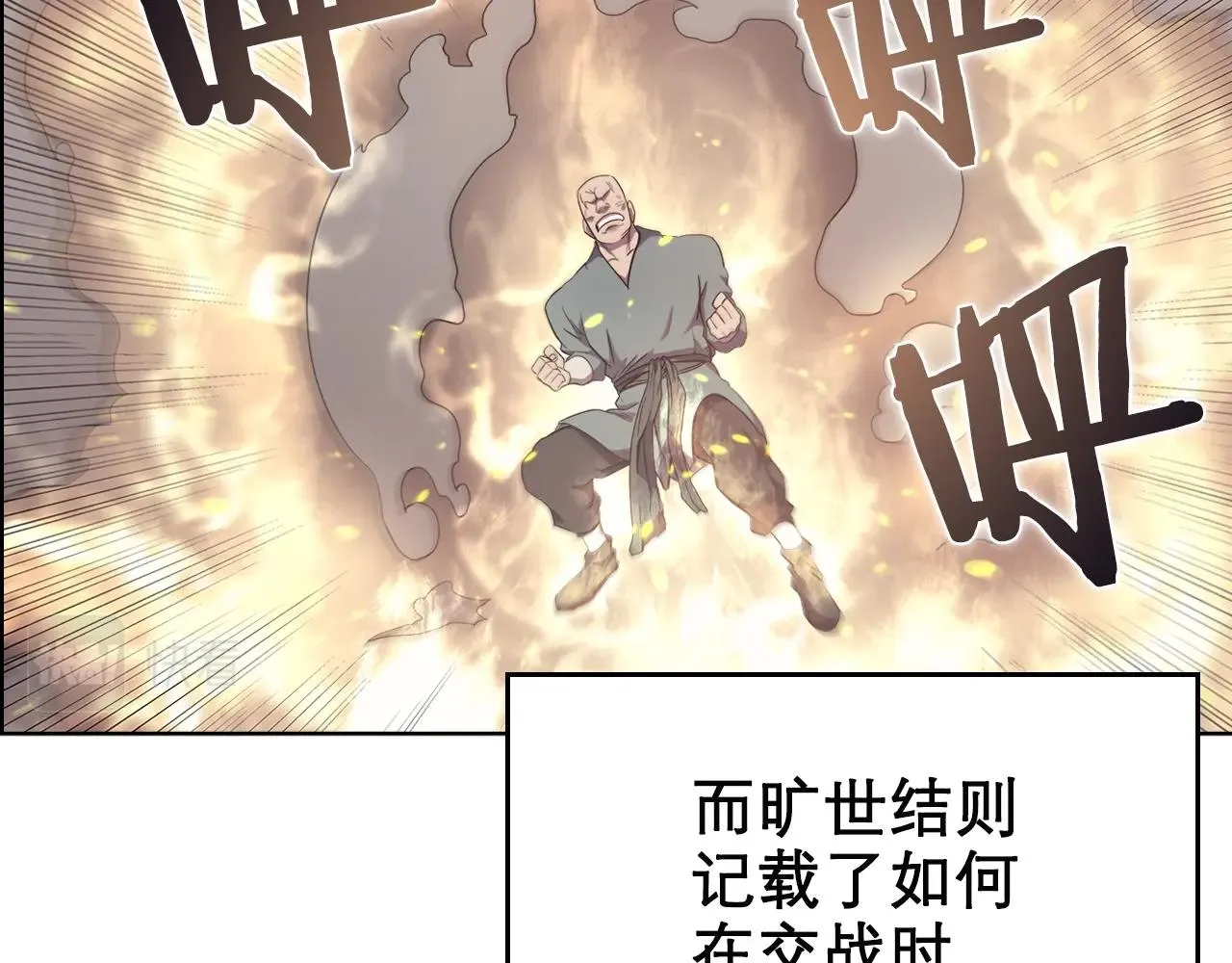 第115话 继位大典 第12页