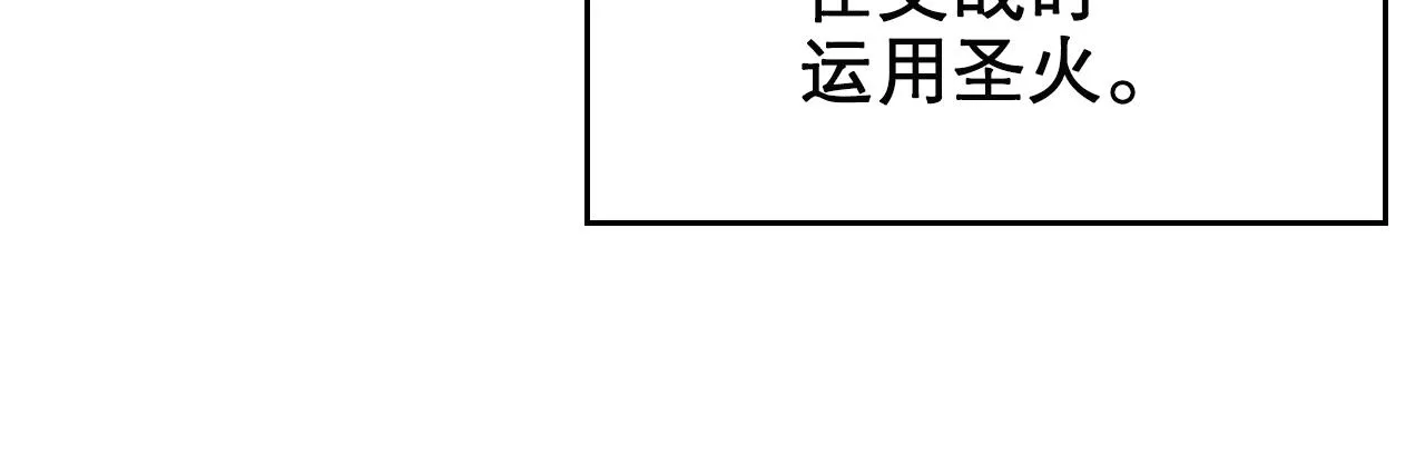 第115话 继位大典 第13页