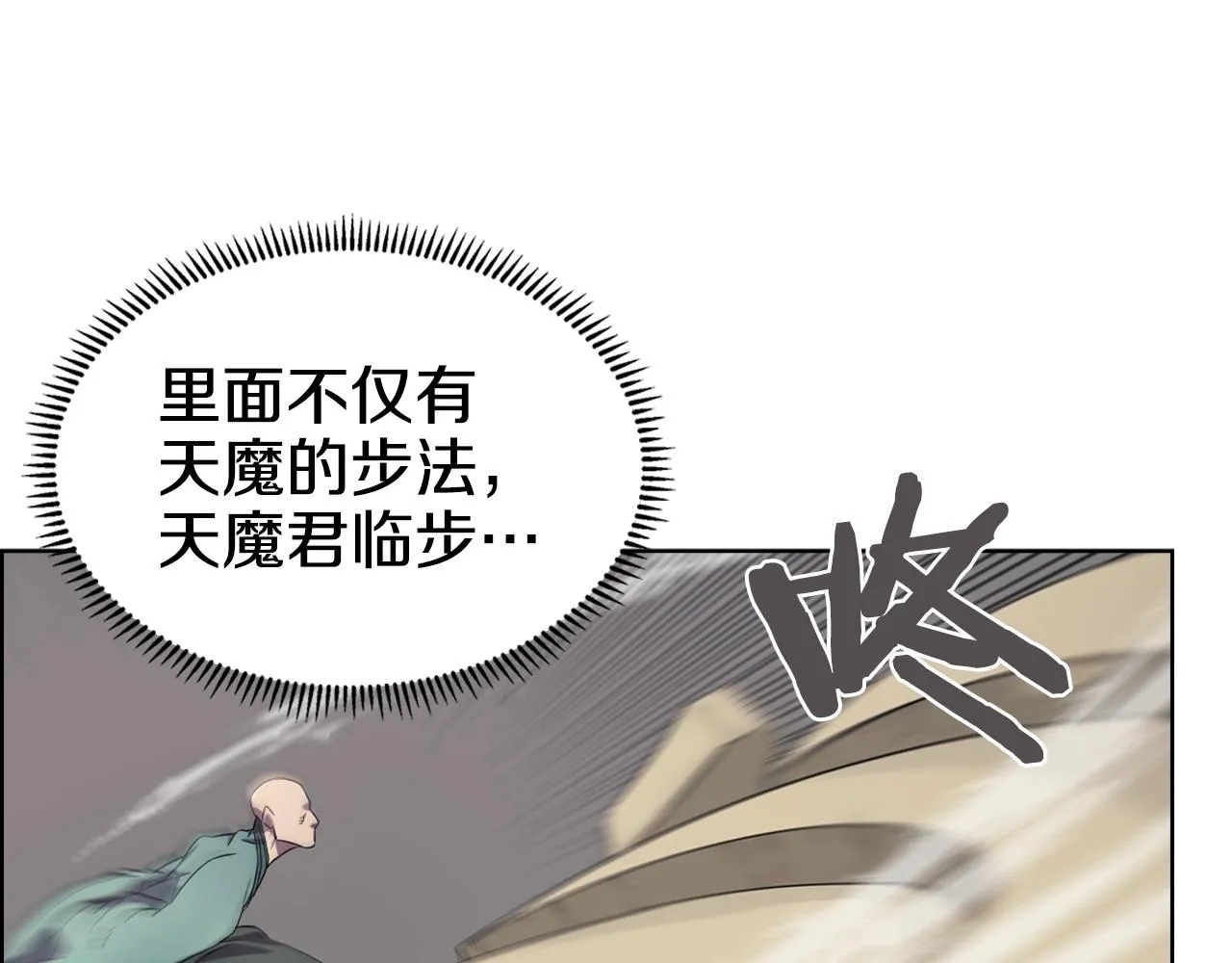 第115话 继位大典 第14页