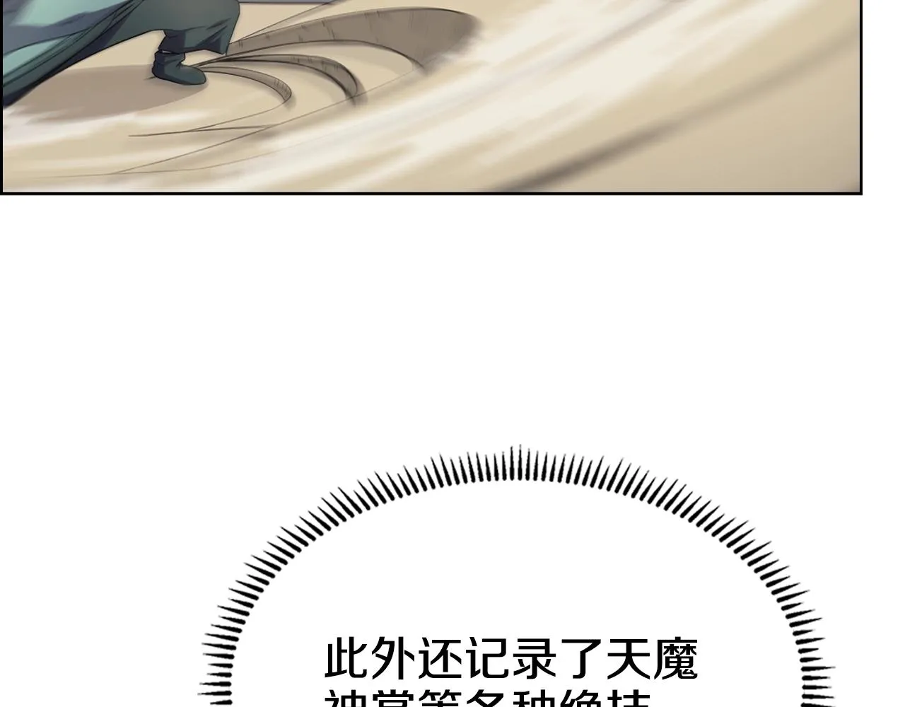 第115话 继位大典 第15页